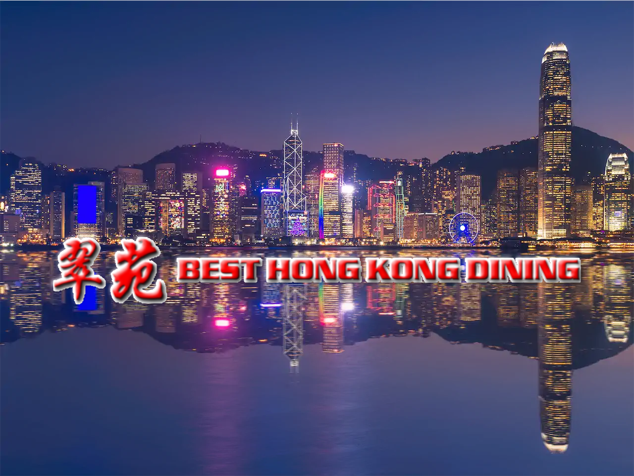 Lunch Special Best Hong Kong Dining